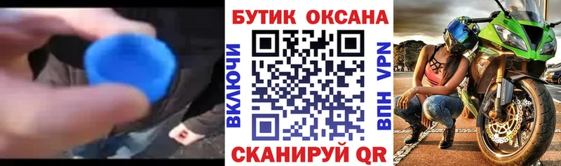 что такое наркотик  Ливны  Бутират бутандиол 