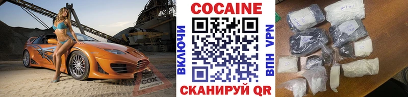 Cocaine FishScale  KRAKEN вход  Ливны 