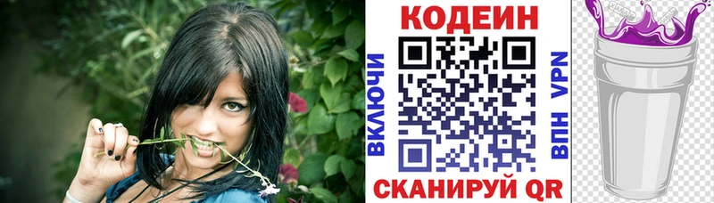 Codein напиток Lean (лин) блэк спрут ссылки Ливны наркотики