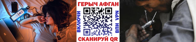 купить наркоту Ливны ГЕРОИН Афган