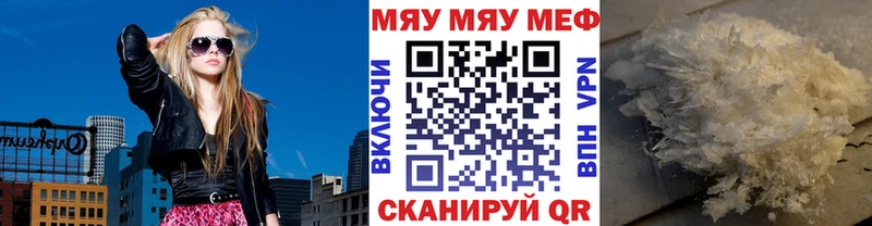 МЕФ кристаллы  Ливны 