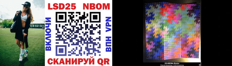 Марки N-bome 1,8мг  Ливны 